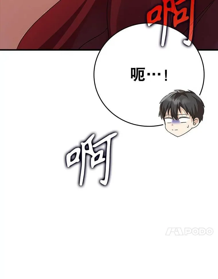 7.卖卷轴 第163页