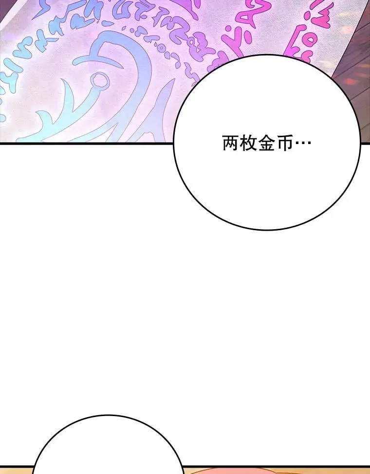 7.卖卷轴 第165页