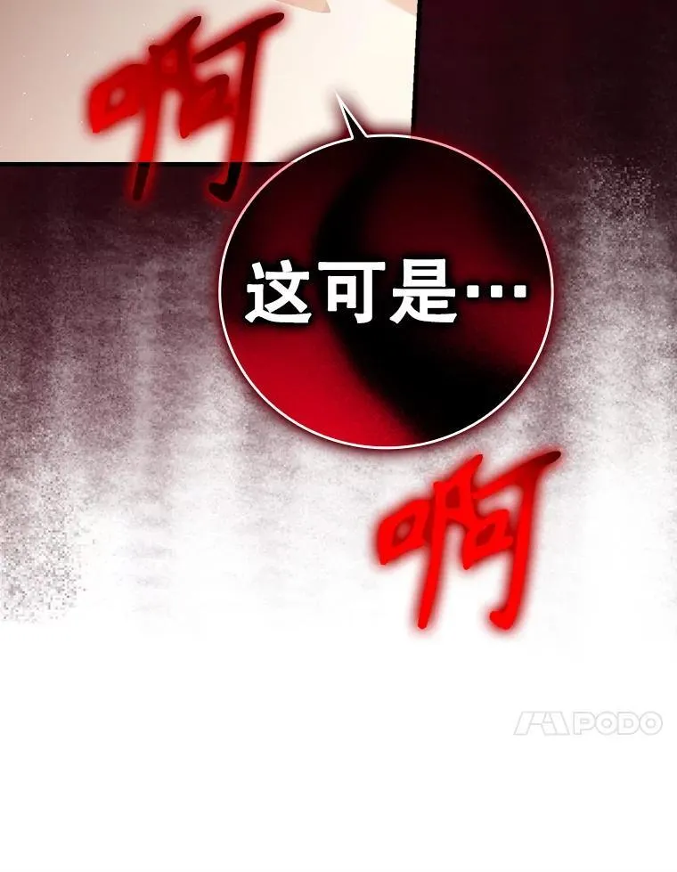 7.卖卷轴 第173页