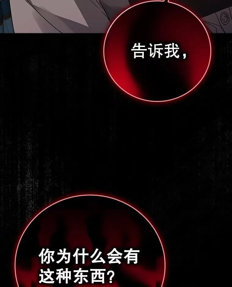 7.卖卷轴 第179页