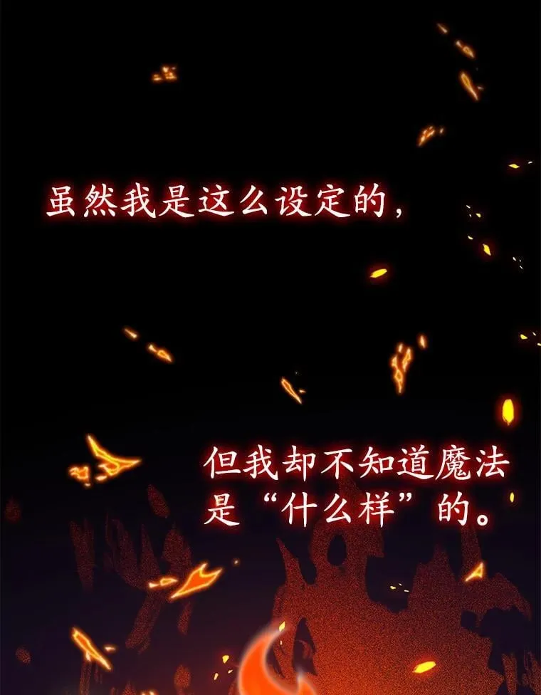 8.找到艾莱丽斯 第3页