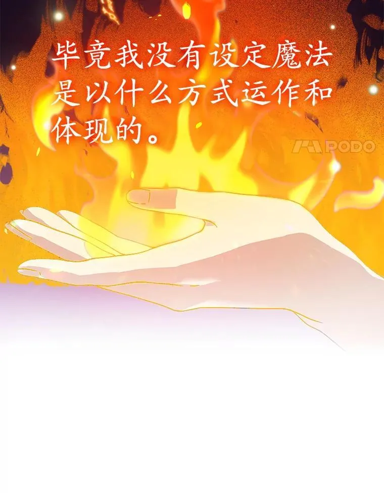 8.找到艾莱丽斯 第4页