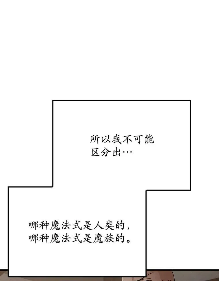 8.找到艾莱丽斯 第5页