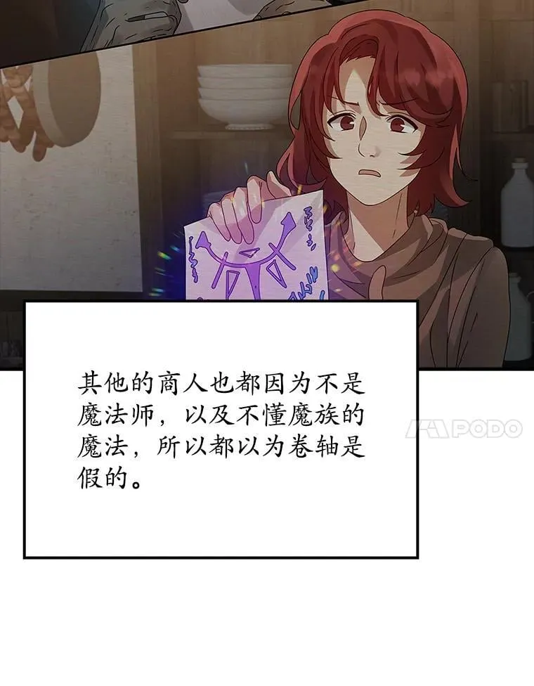8.找到艾莱丽斯 第7页