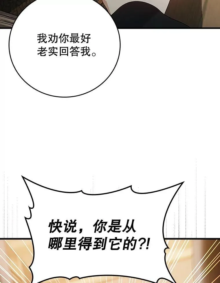 8.找到艾莱丽斯 第9页