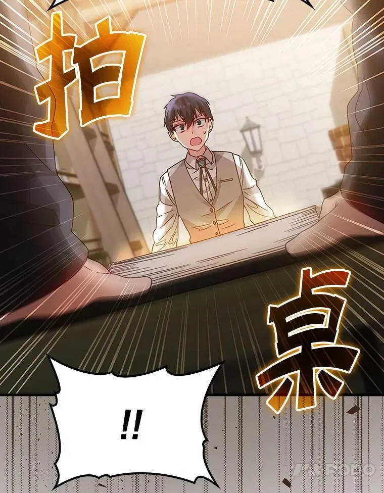 8.找到艾莱丽斯 第10页