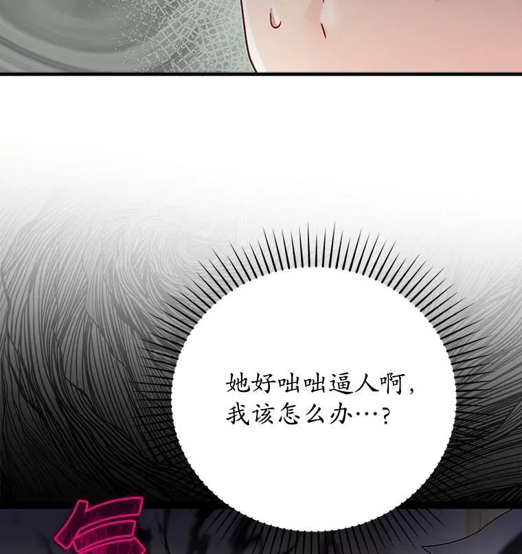 8.找到艾莱丽斯 第17页