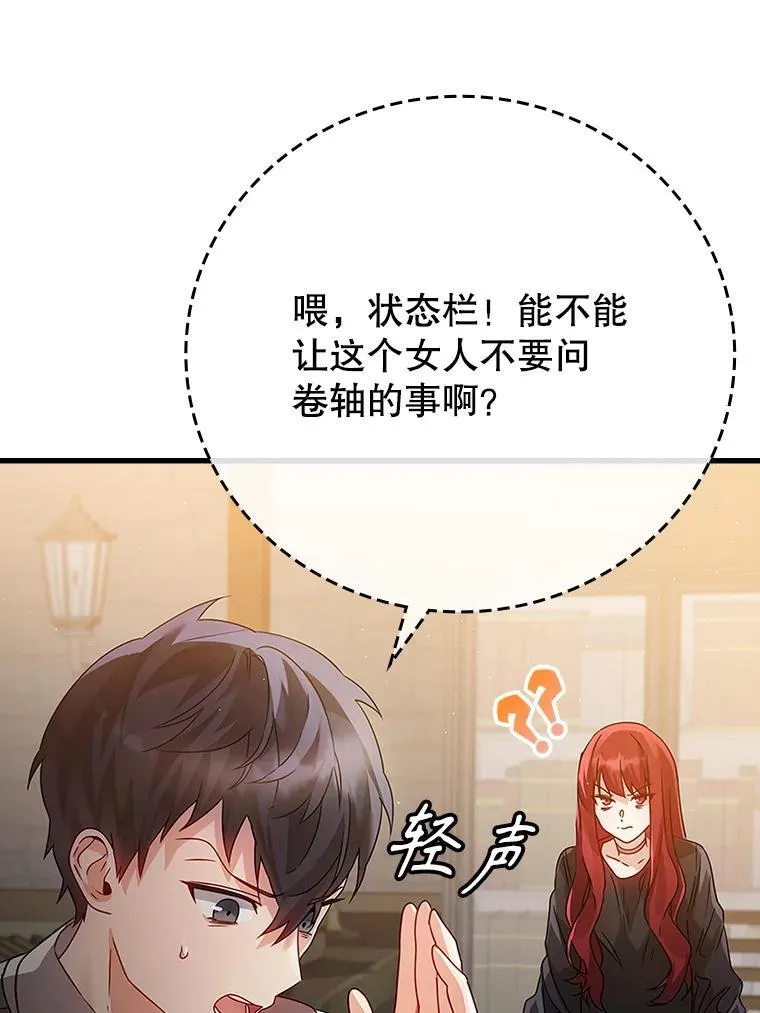 8.找到艾莱丽斯 第19页