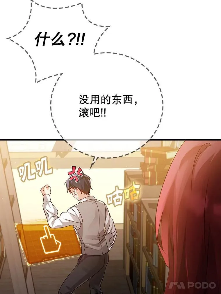 8.找到艾莱丽斯 第22页