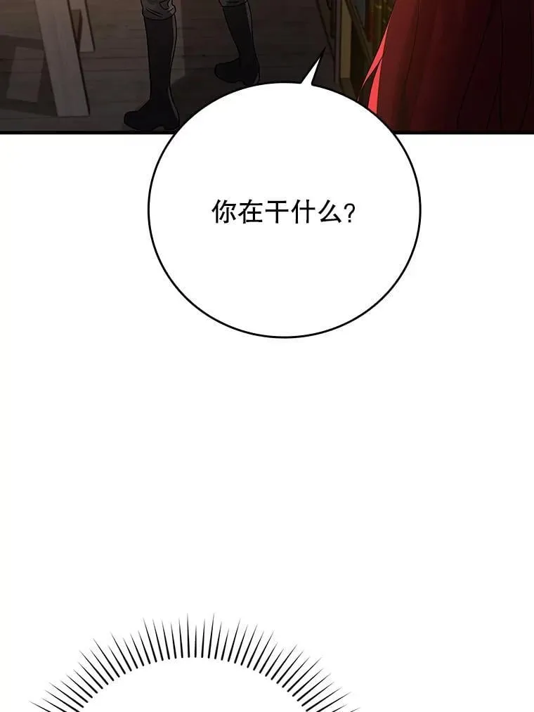 8.找到艾莱丽斯 第23页