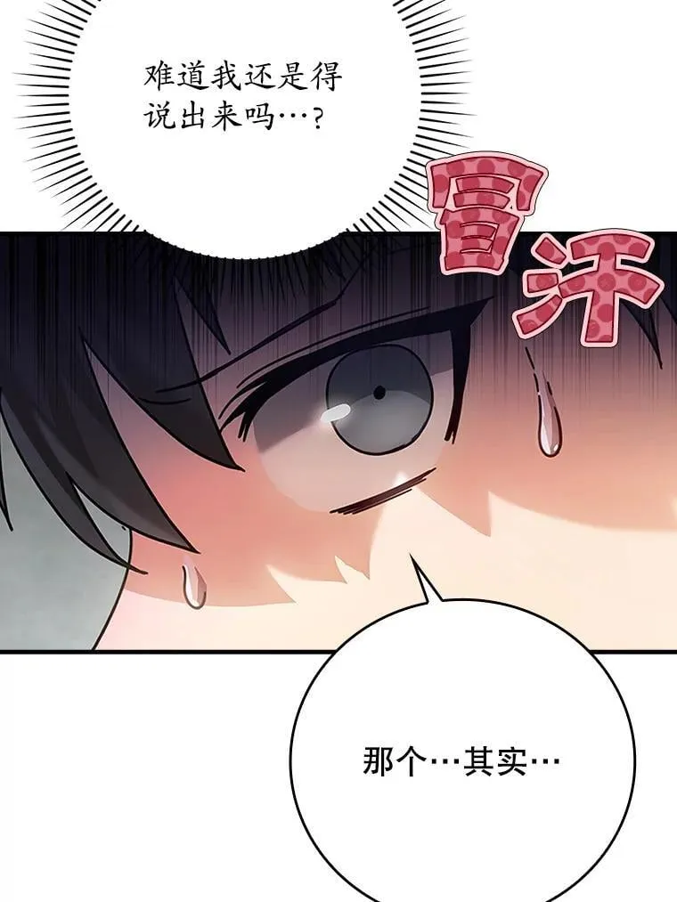 8.找到艾莱丽斯 第24页