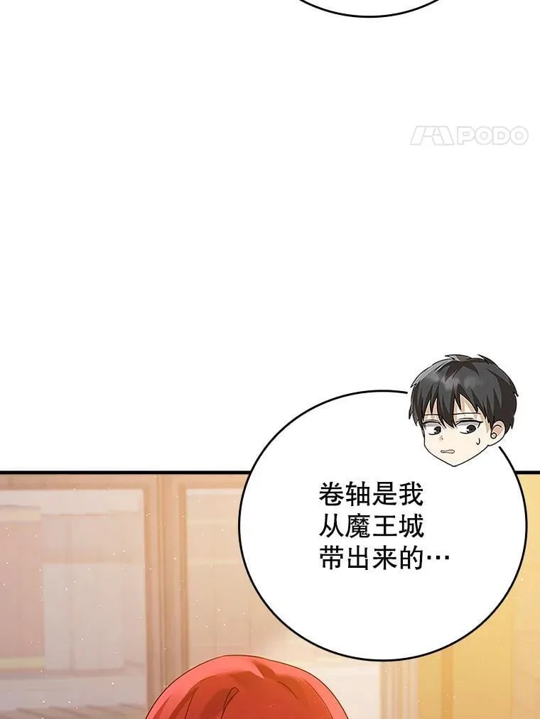 8.找到艾莱丽斯 第25页