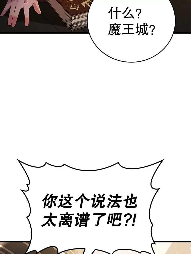 8.找到艾莱丽斯 第27页