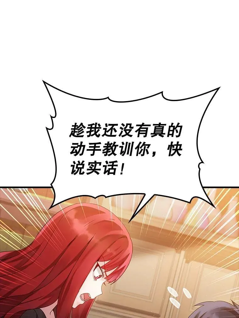 8.找到艾莱丽斯 第29页