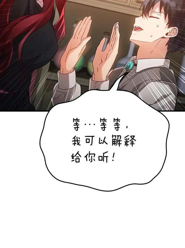 8.找到艾莱丽斯 第30页