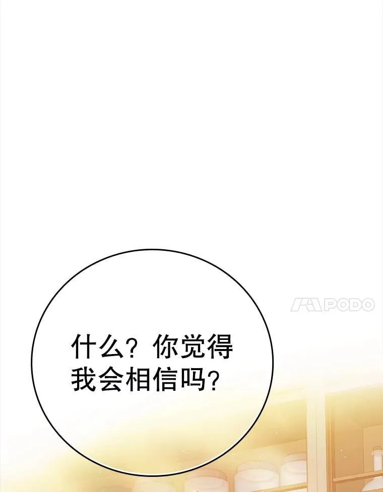 8.找到艾莱丽斯 第31页