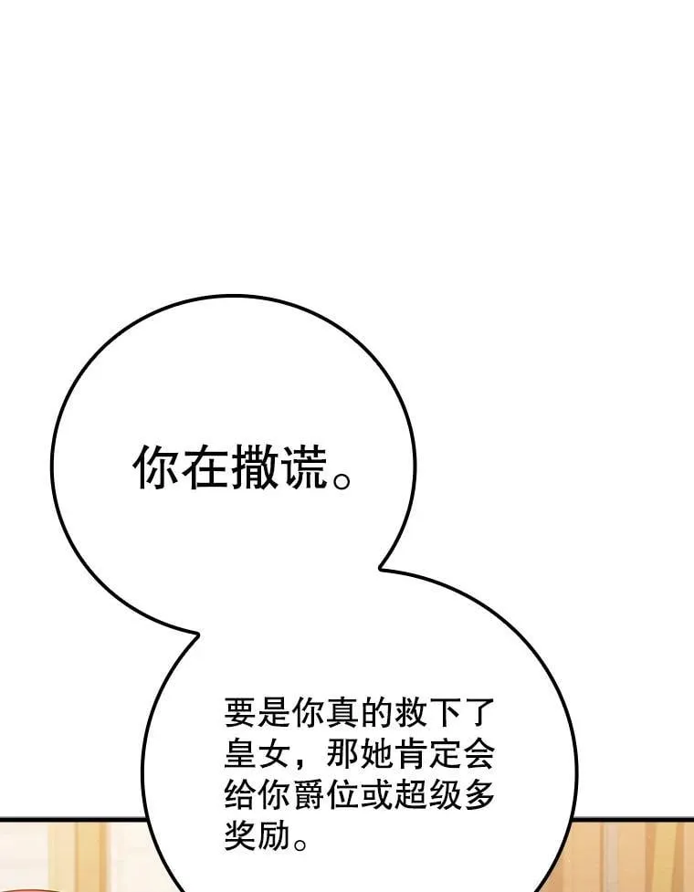 8.找到艾莱丽斯 第33页
