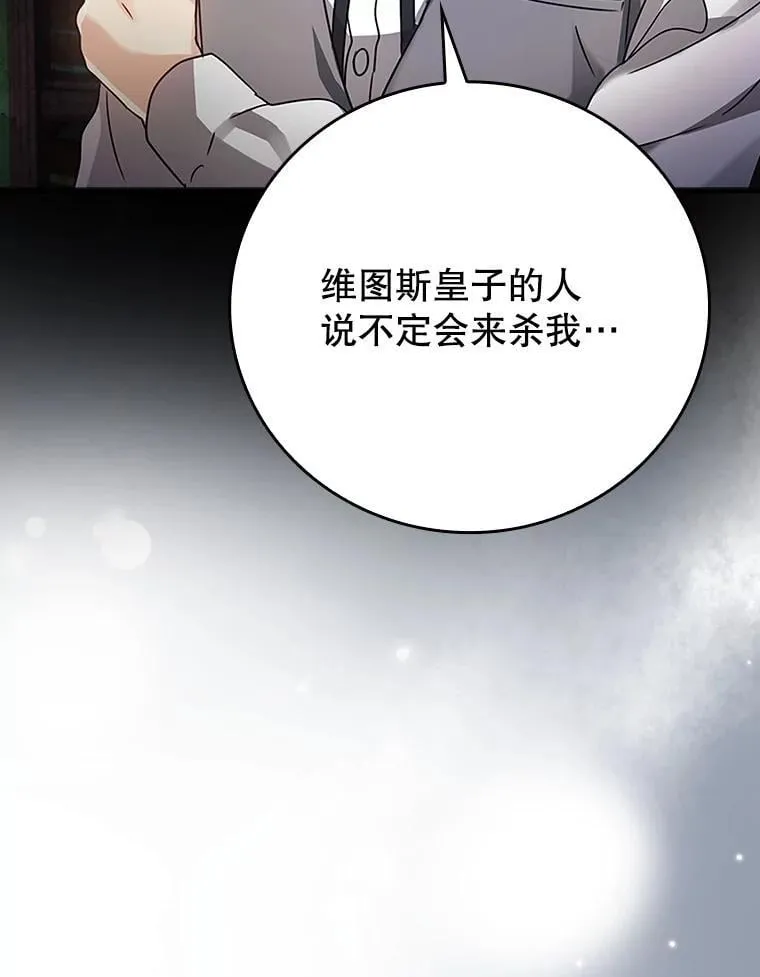 8.找到艾莱丽斯 第37页