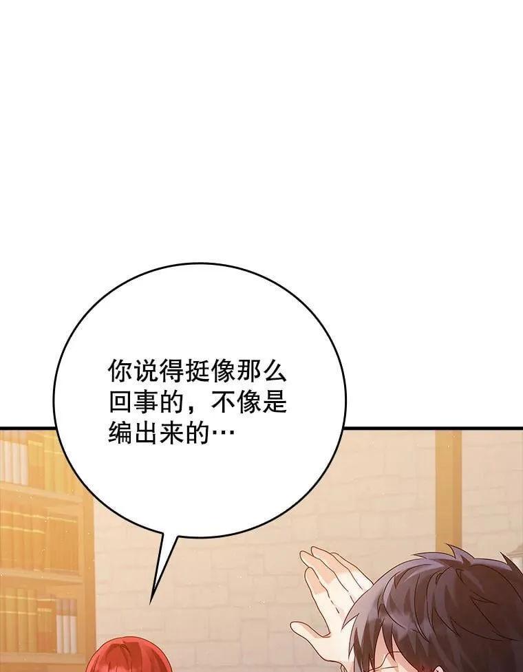 8.找到艾莱丽斯 第39页