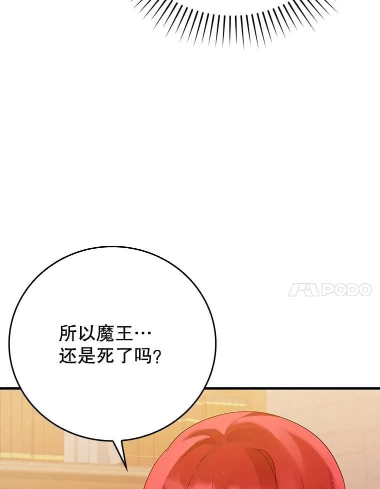 8.找到艾莱丽斯 第41页