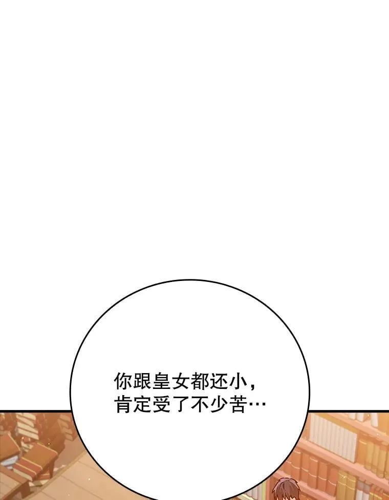 8.找到艾莱丽斯 第43页