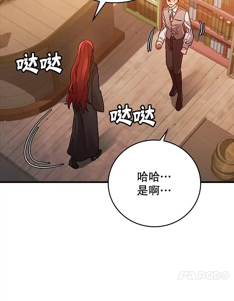 8.找到艾莱丽斯 第44页