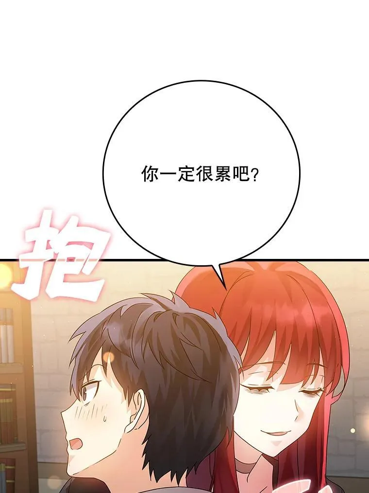 8.找到艾莱丽斯 第45页