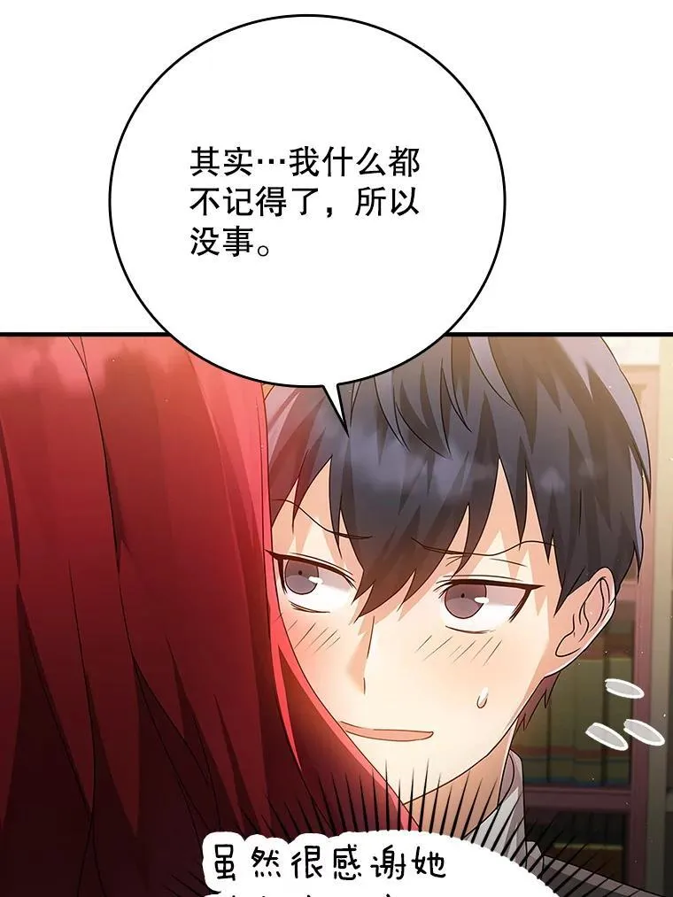 8.找到艾莱丽斯 第47页