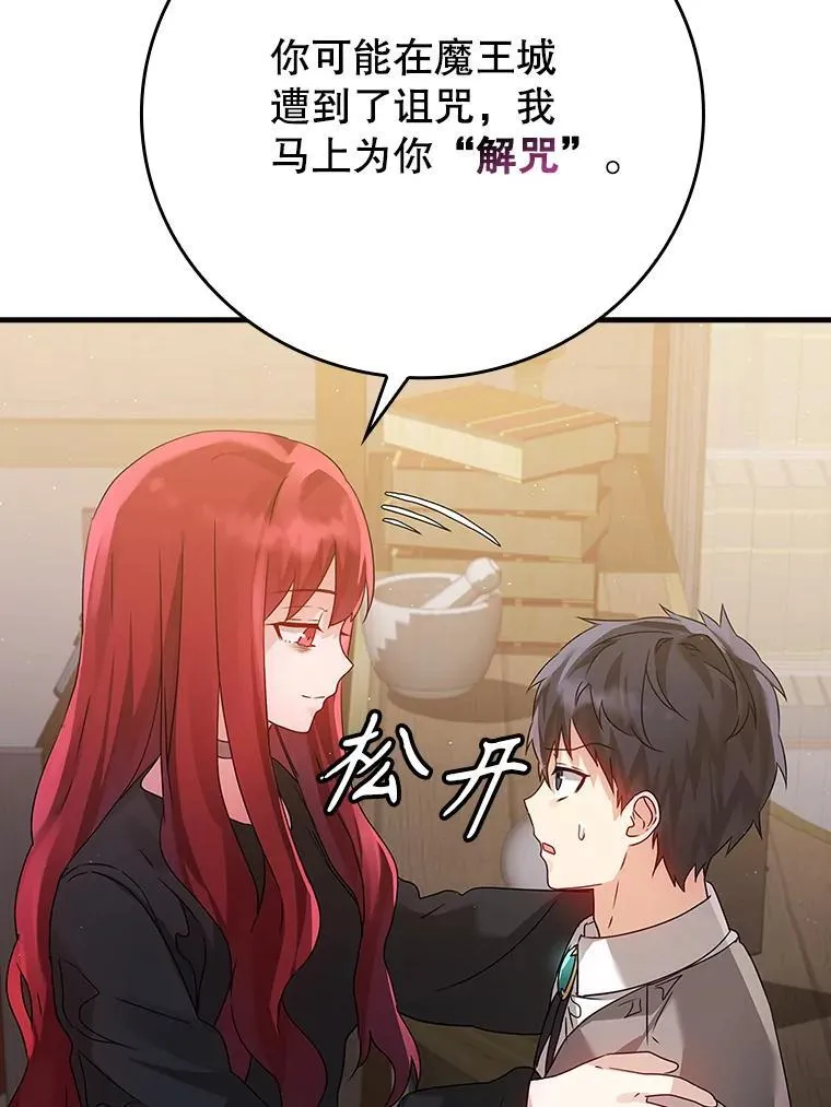 8.找到艾莱丽斯 第49页