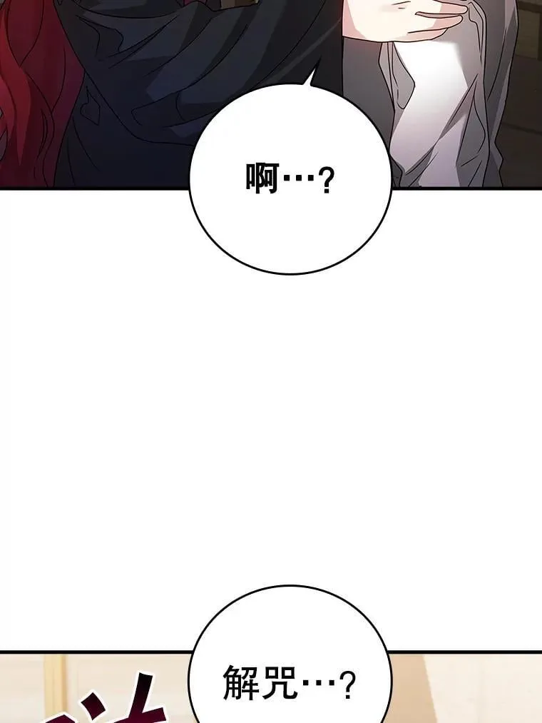 8.找到艾莱丽斯 第50页