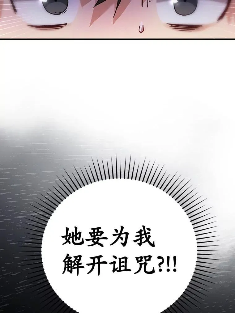 8.找到艾莱丽斯 第53页