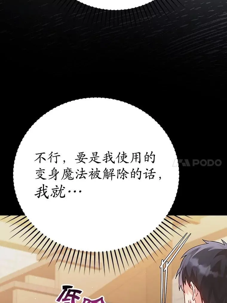 8.找到艾莱丽斯 第54页