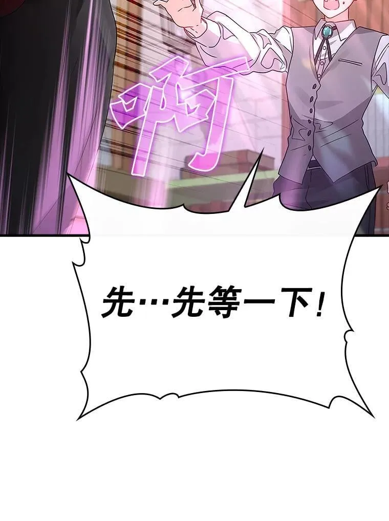 8.找到艾莱丽斯 第58页