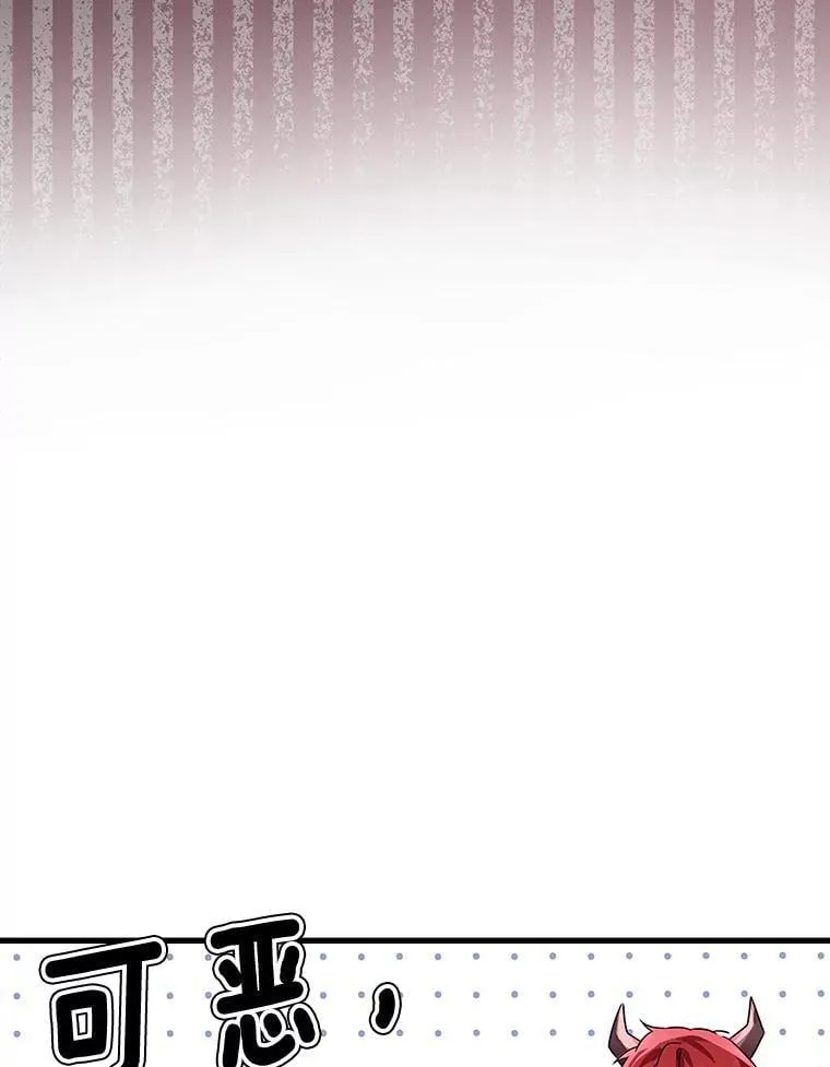 8.找到艾莱丽斯 第68页