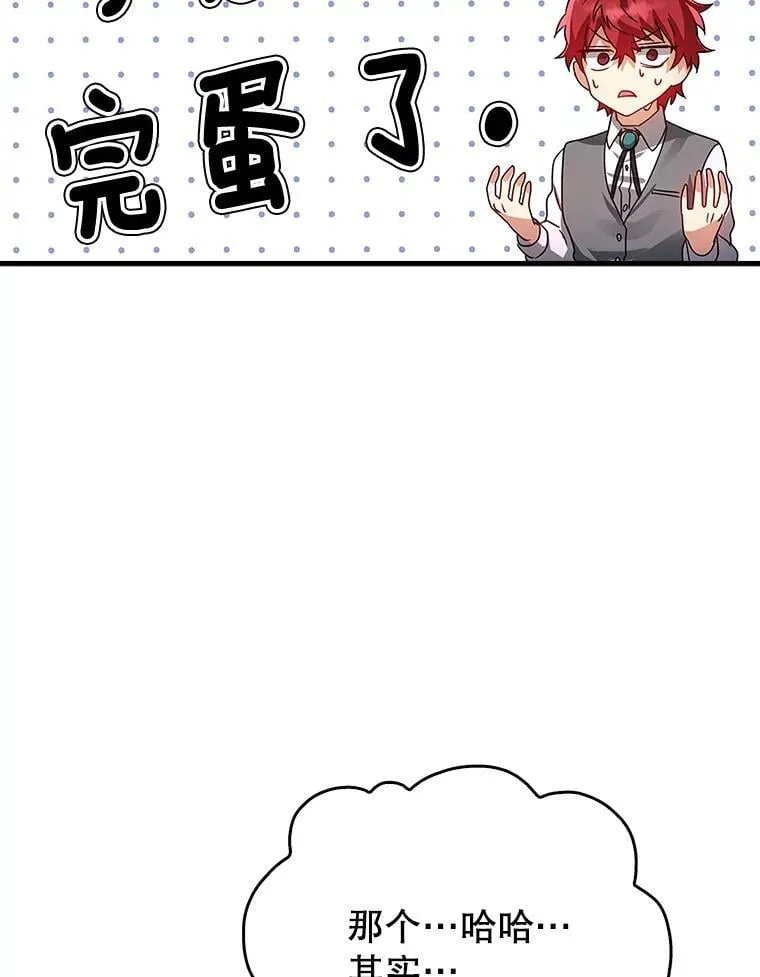 8.找到艾莱丽斯 第69页