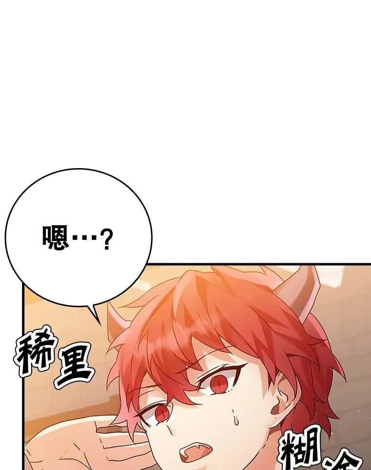 8.找到艾莱丽斯 第73页