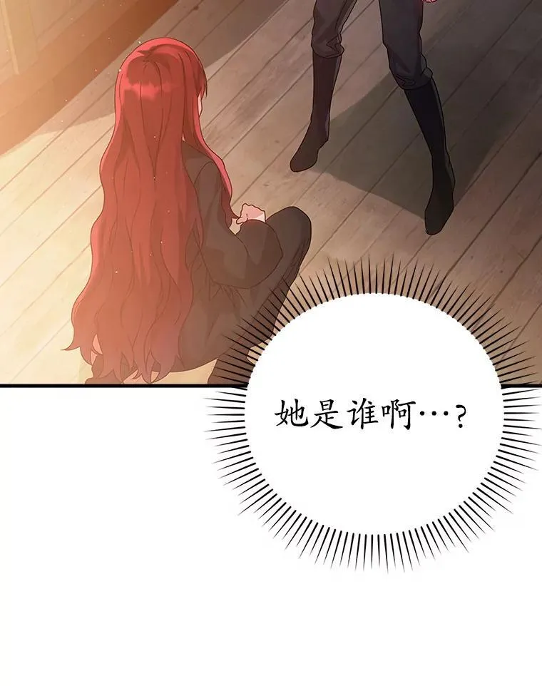 8.找到艾莱丽斯 第76页