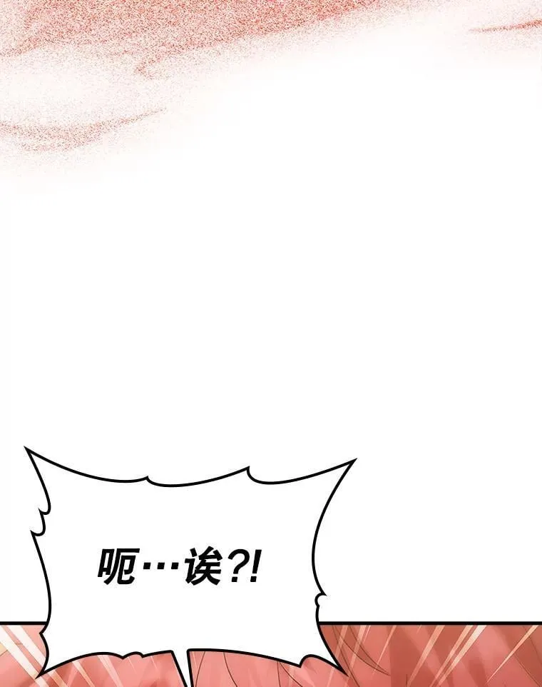 8.找到艾莱丽斯 第79页