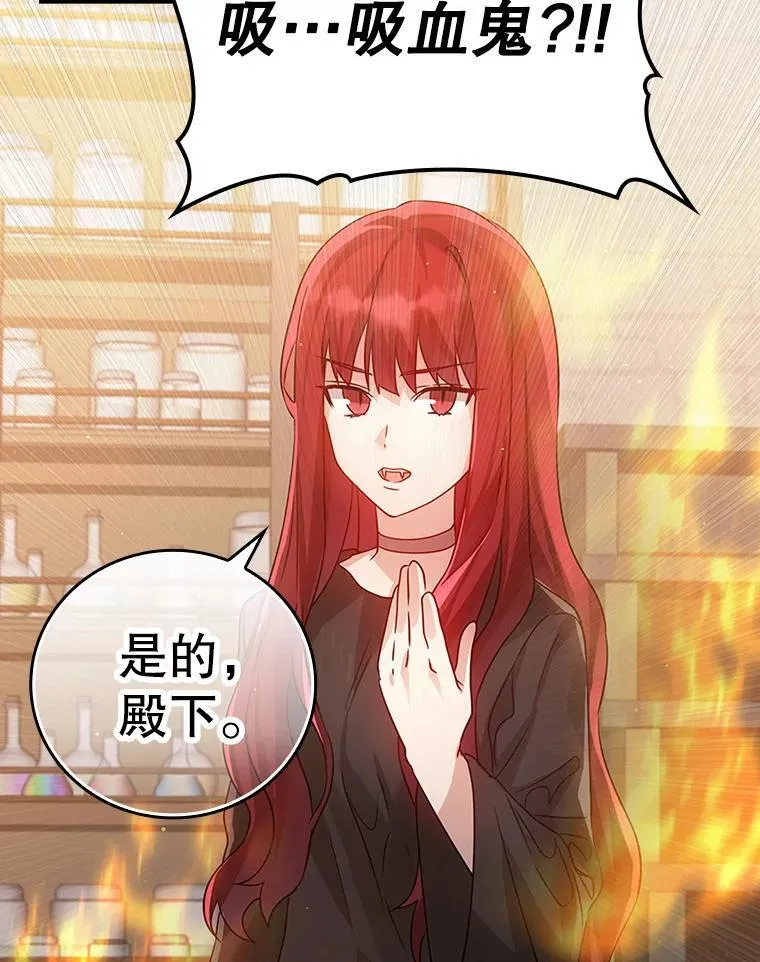 8.找到艾莱丽斯 第83页