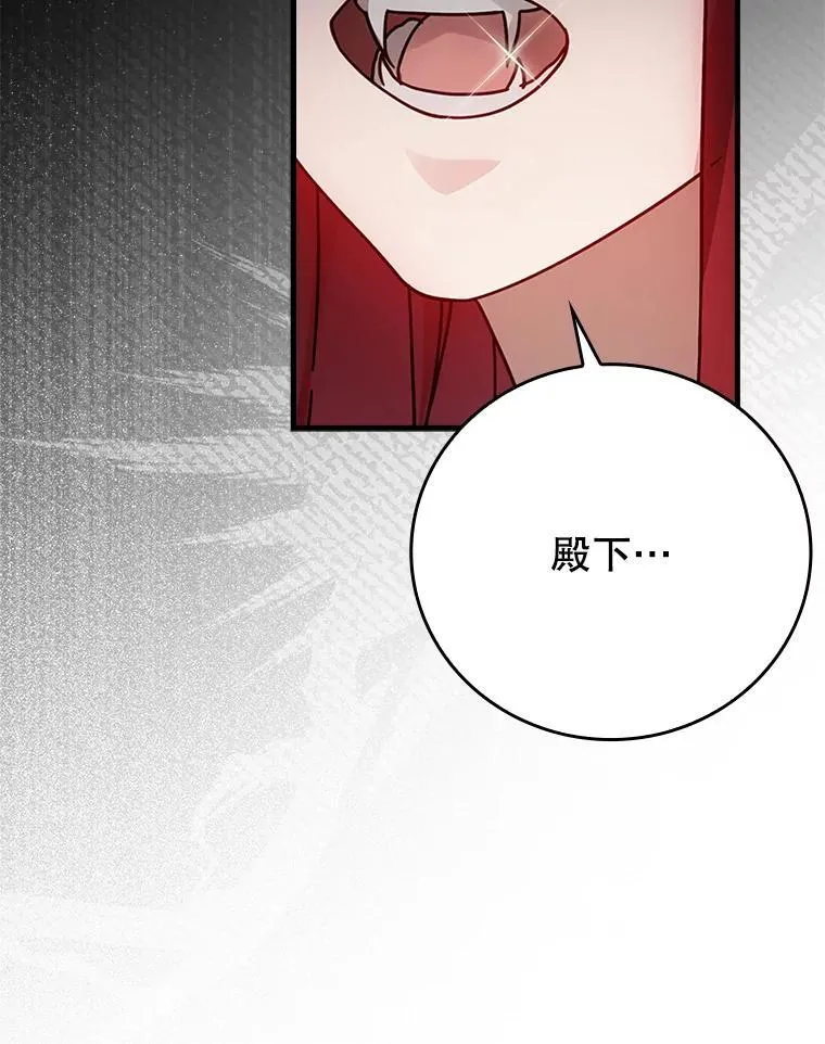 8.找到艾莱丽斯 第85页