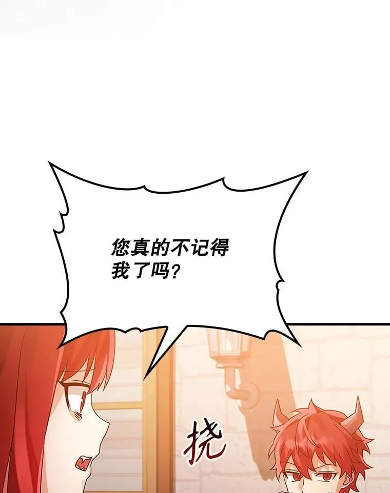 8.找到艾莱丽斯 第86页