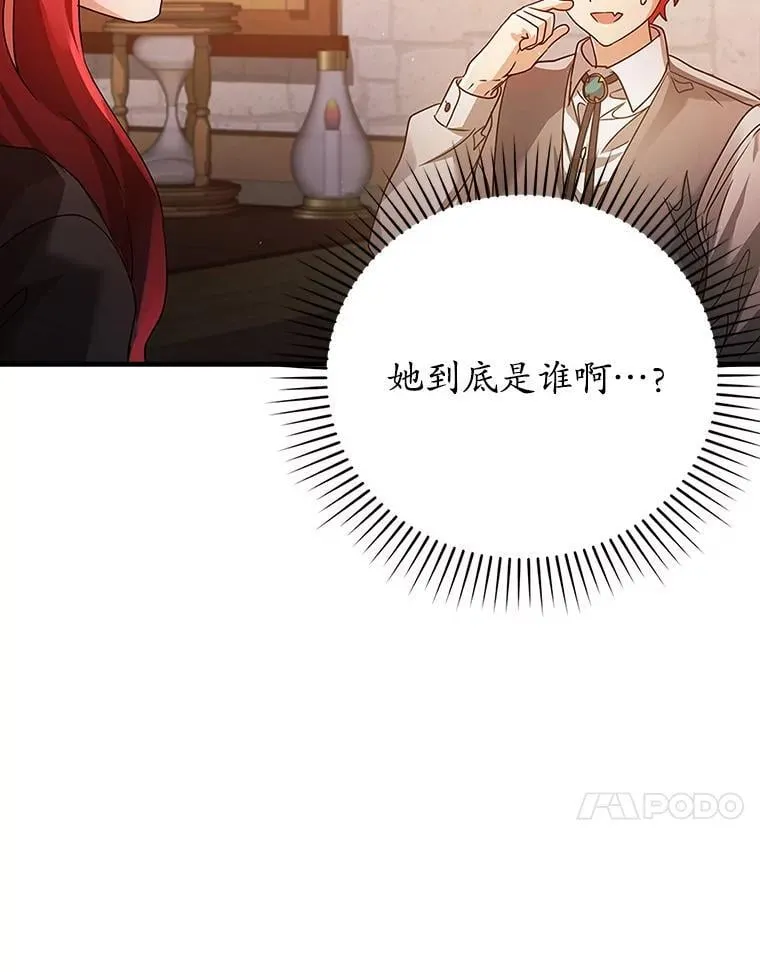8.找到艾莱丽斯 第87页