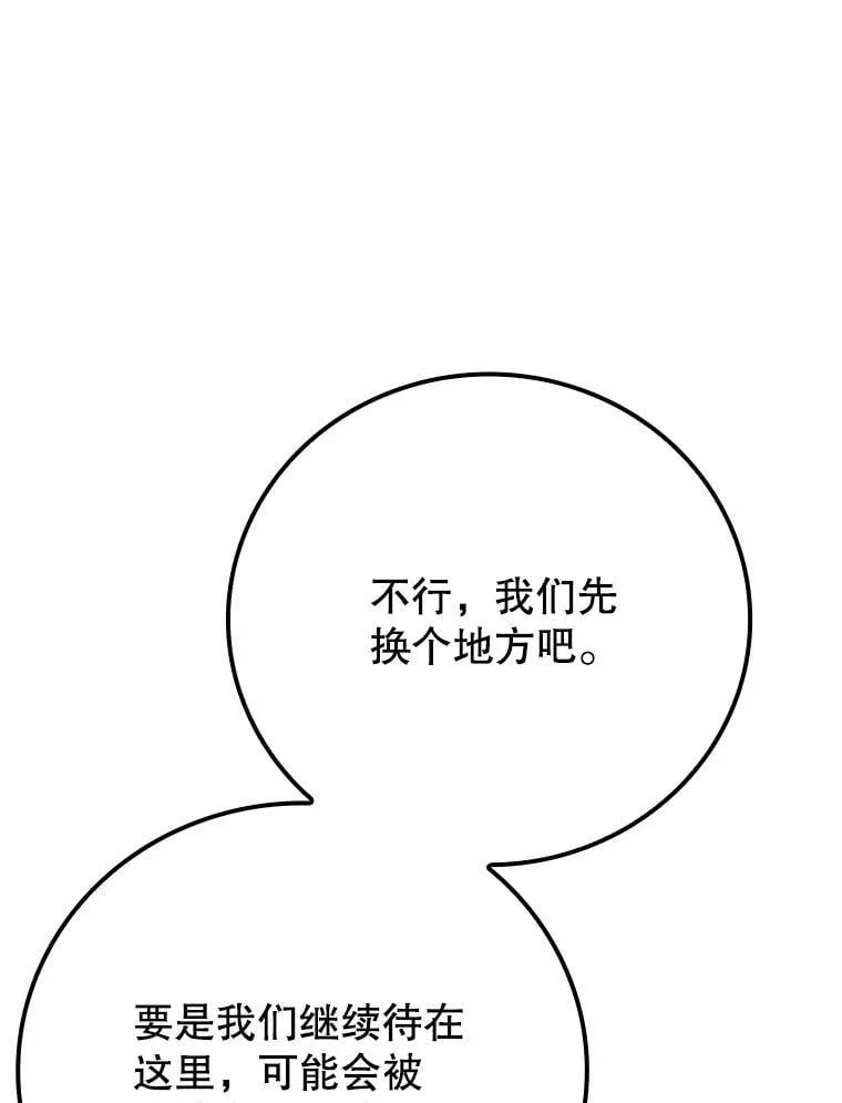8.找到艾莱丽斯 第88页
