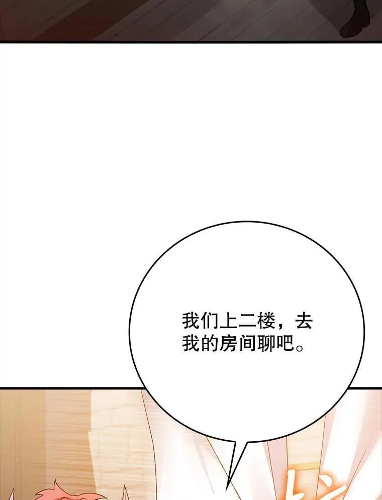 8.找到艾莱丽斯 第90页