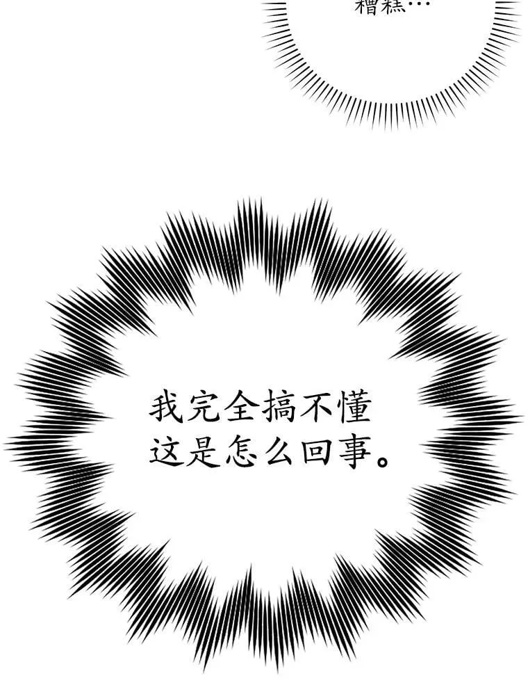 8.找到艾莱丽斯 第93页