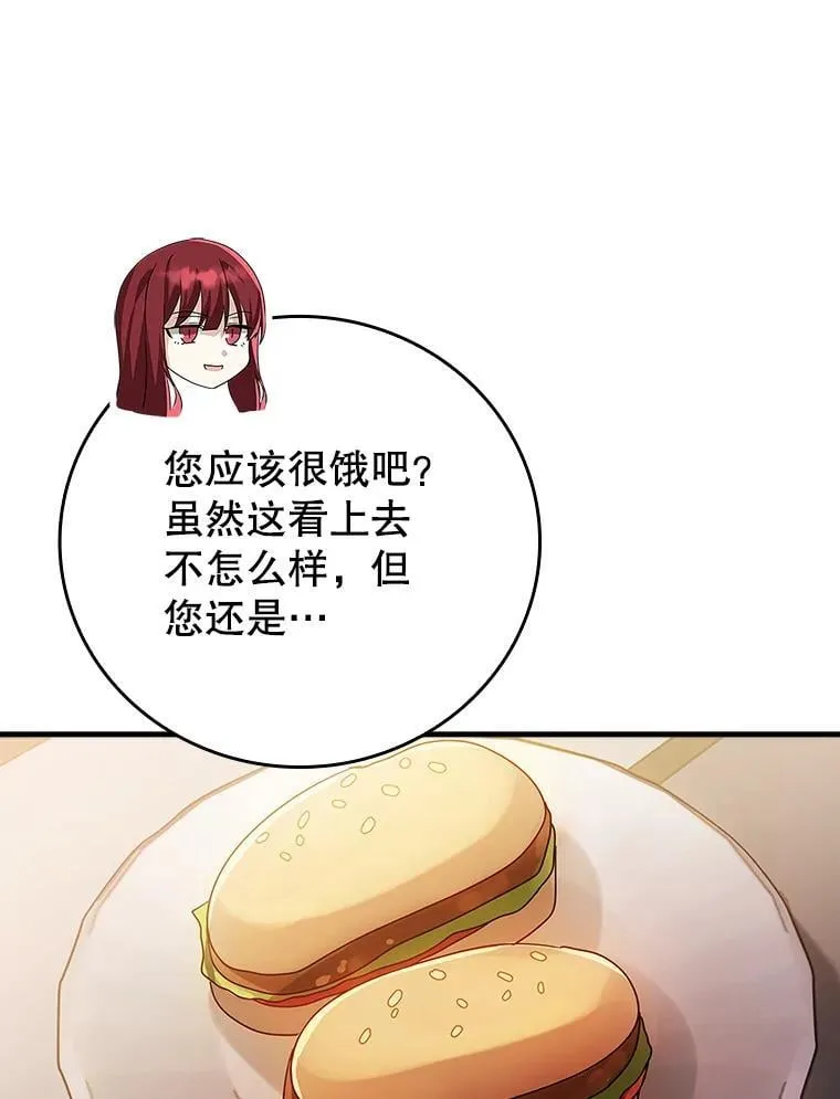 8.找到艾莱丽斯 第96页