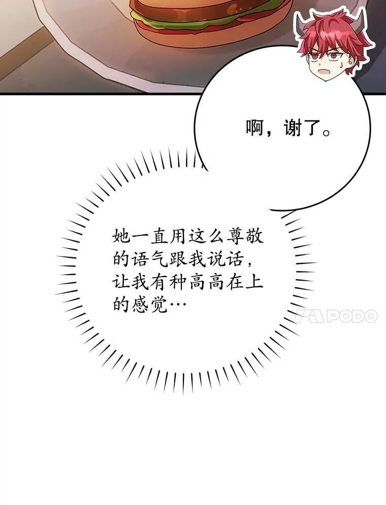 8.找到艾莱丽斯 第97页