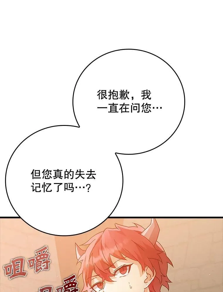 8.找到艾莱丽斯 第98页