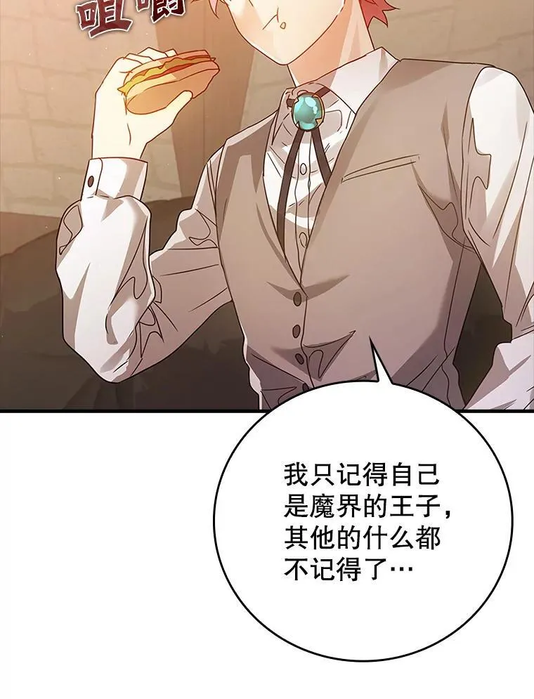 8.找到艾莱丽斯 第99页