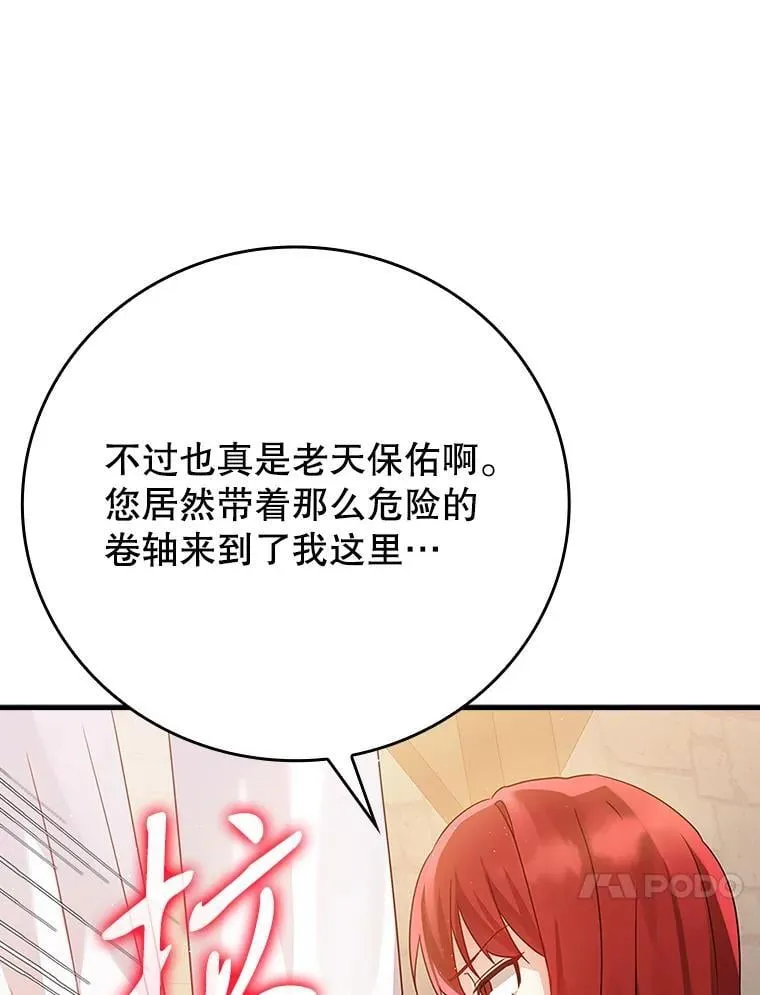8.找到艾莱丽斯 第100页